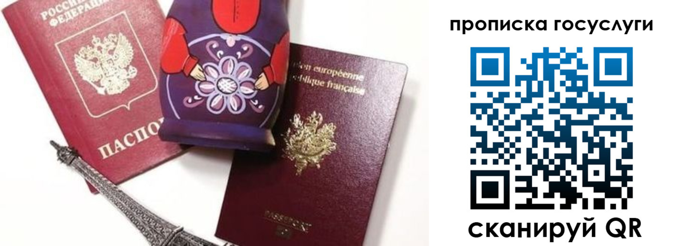 прописка паспорт в Аргуне