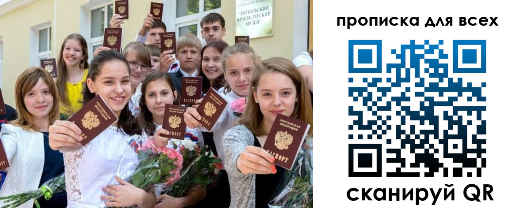 временная регистрация в квартире в Аргуне