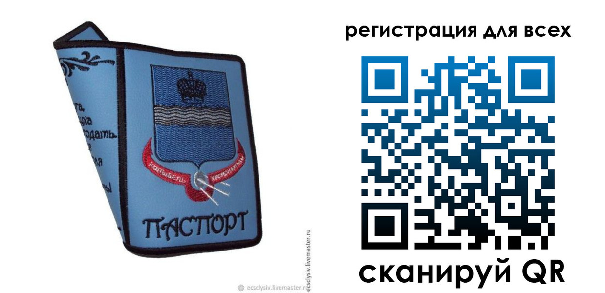 временная регистрация купить в Аргуне